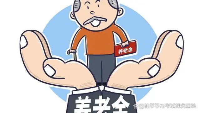 财政部文件释放重要信号！2024年养老金或有大调整，提前了解