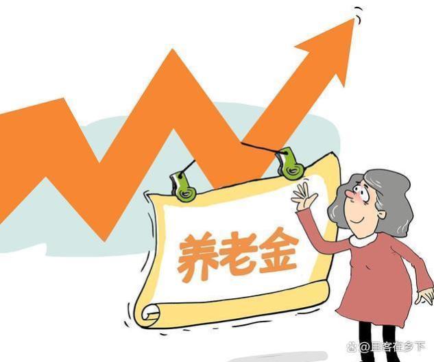 退休金新规定！明年养老金改变，关乎每个人