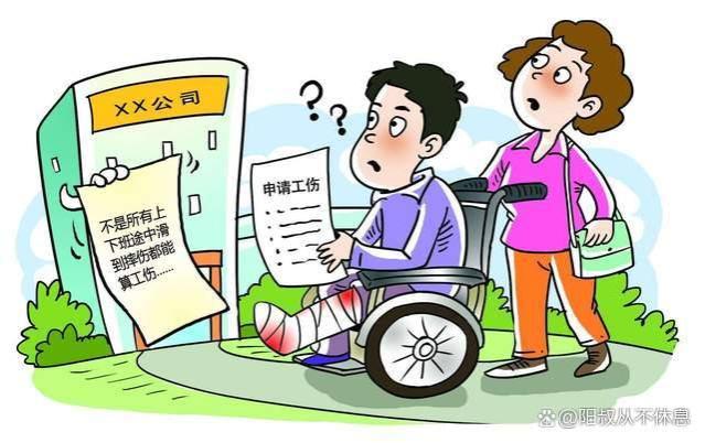 上下班路上，坐地铁出事故是否算工伤？