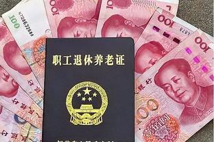 公务员“正科级”退休金公布，金额曝光引发教师不满