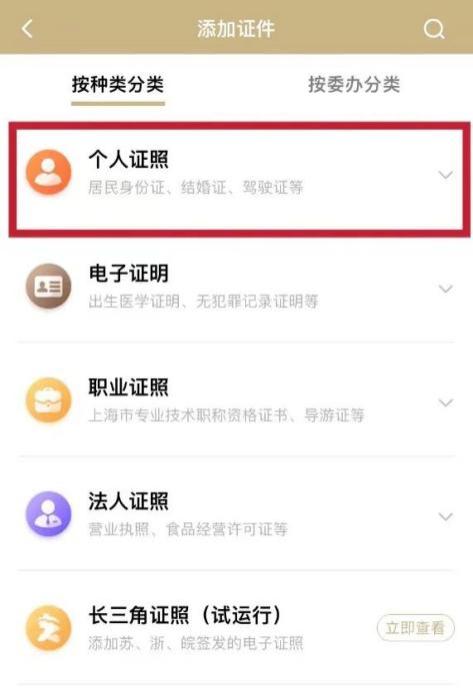 养老金拿到手了，如何领取电子退休证？