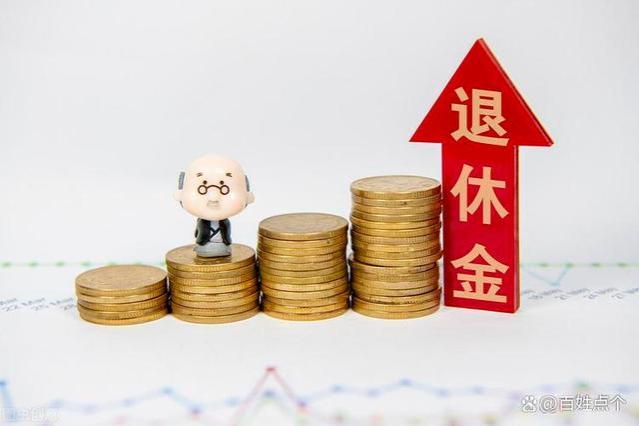 缴费42年，个人账户7万多元，第一个月拿到退休金，我惊呆了！