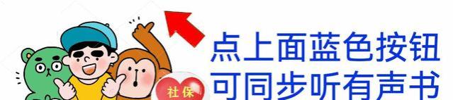 12月底关注农民养老金和医保四大重要事件！