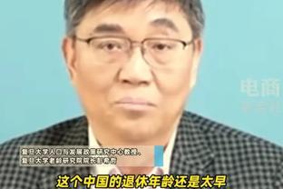 复旦大学专家彭希哲，建议延迟退休年纪，网友称真敢提？