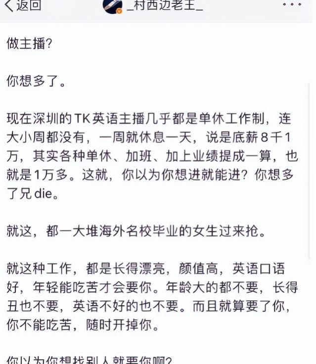 张雪峰“黑文科”还是保守了，网红律师感叹：司机工资都比我高