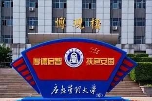 河北这所“双非”大学，分数不高就业却很出色，是中等生的福音