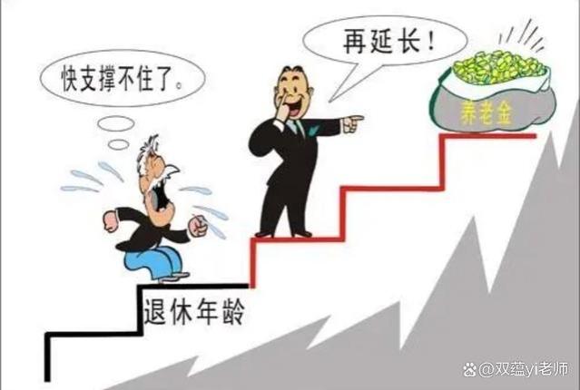 中国退休年龄是否需要延迟？专家的看法或许能给你答案