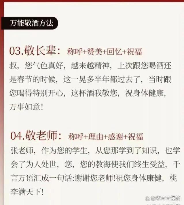 职场高手应对中国式应酬，掌握回话公式技巧方法