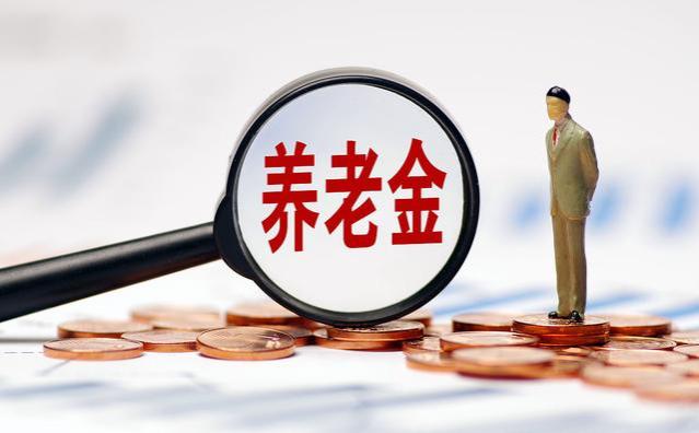 每月养老金160.23元，如何计算出来的？河南农友咨询