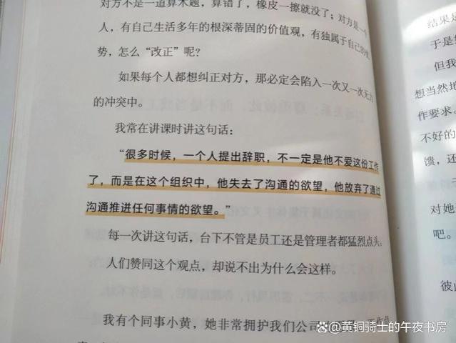 “九大优势”伴你纵横职场——《每个人都有自己的职场优势》