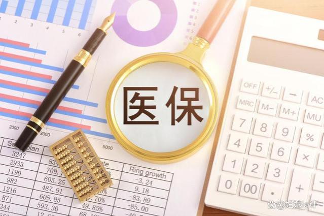 重大变革！2024年医保返款调整，退休人员每月能划入220元？