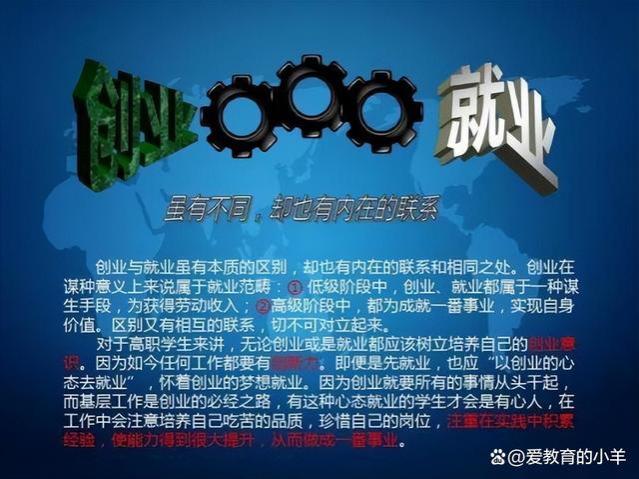 高校就业指导工作中，职业生涯规划是关键，该怎样实施？