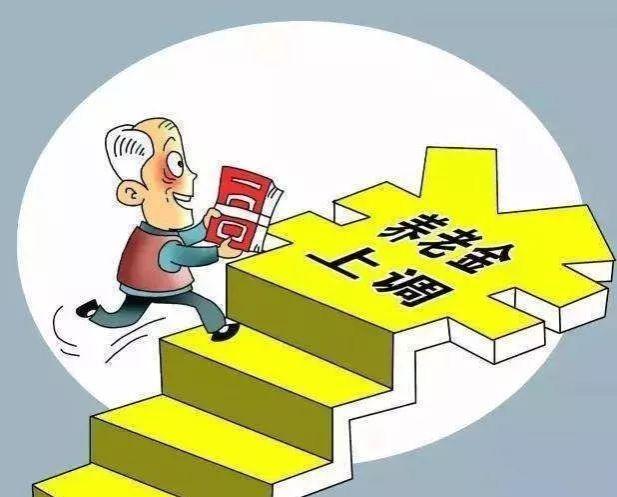 7月起，山东调整了城乡居民基础养老金，退休后看看你能拿多少钱