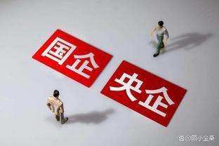 各行各业是有多难？国企、央企也开始取消年终奖和降薪20%了