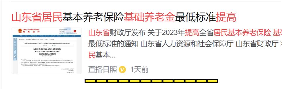 2024年前，社保养老金将迎来“五大利好”，事关每位退休老人