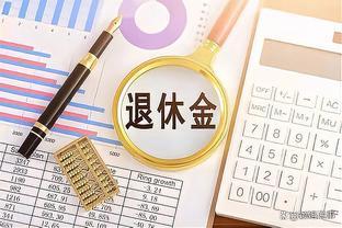 为下岗工人争取公正待遇：退休金的不公与解决之道