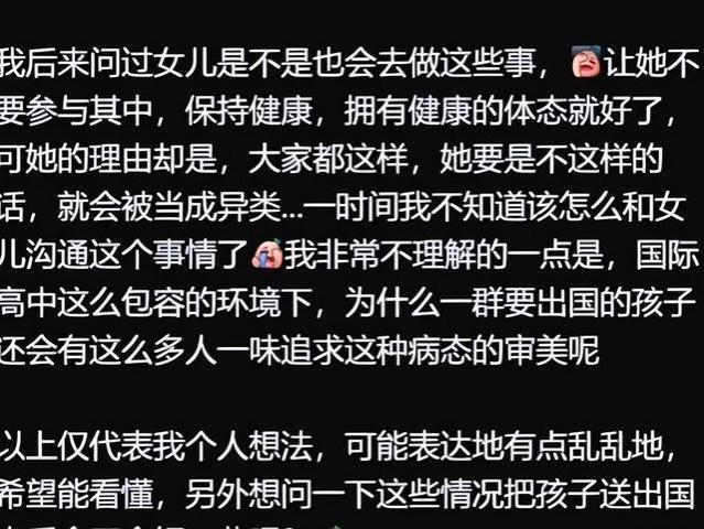 “女儿在国际学校受到影响了”，家长分享学生日常，网友大开眼界