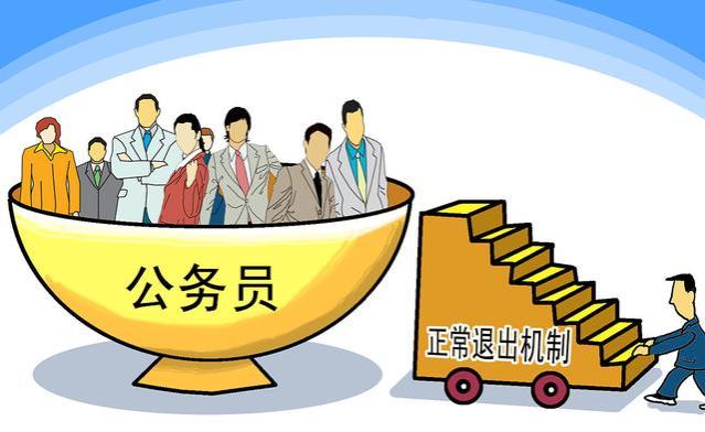 公务员薪资或将下调，计划明年全面实施？内部人员披露真相