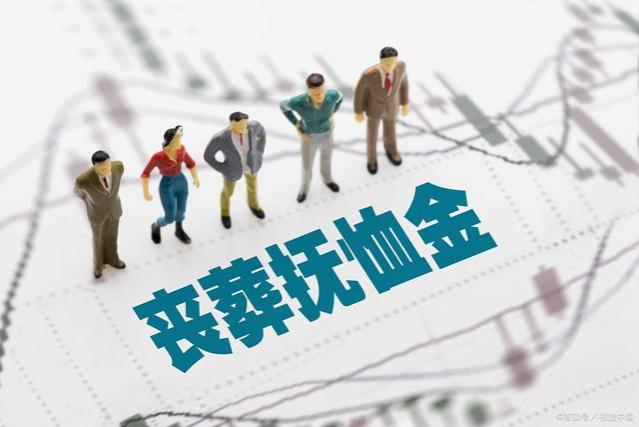 2024退休教师过世后的抚恤金计算公式