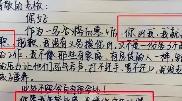 00后“辞职信”火了，辞职原因言简意赅，领导：我不要脸的吗？