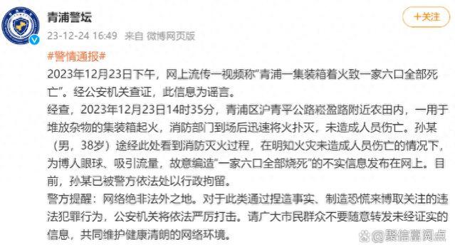 虚构的惊悚：上海青浦火灾视频引发社交媒体热议，真相令人咋舌！