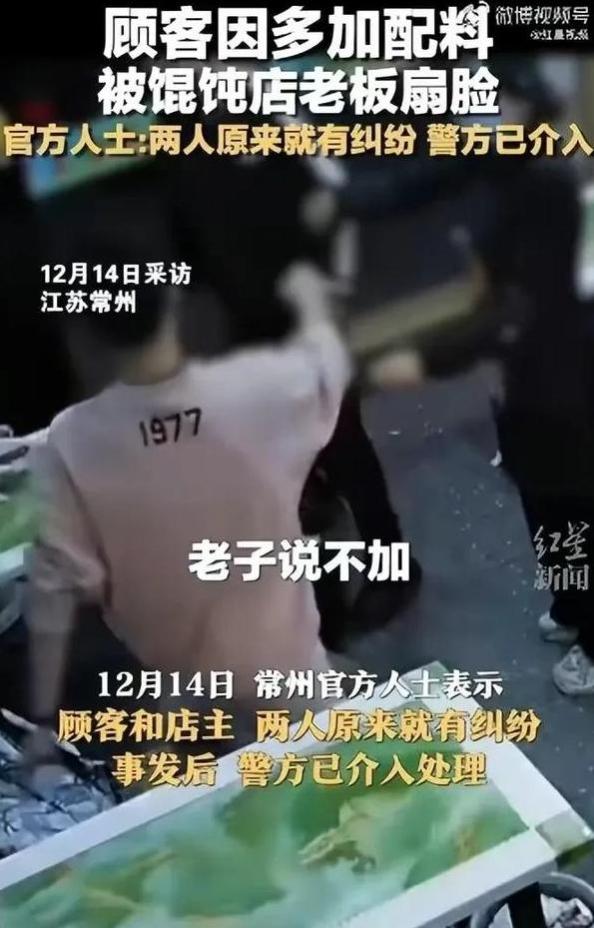 打顾客馄炖店被人送冥纸，老板也受到警方处罚了！