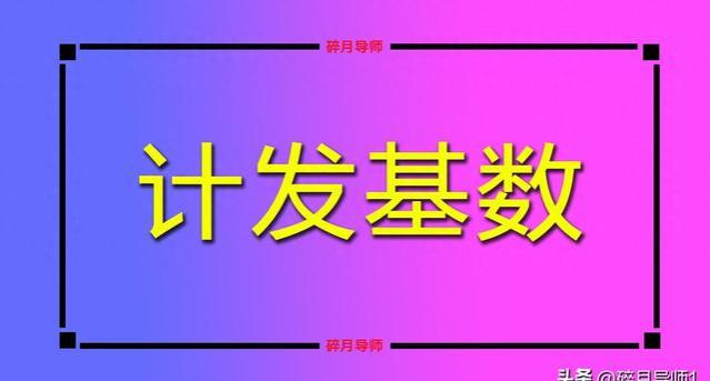 河南退休人员养老金重算政策解析及参与对象概述