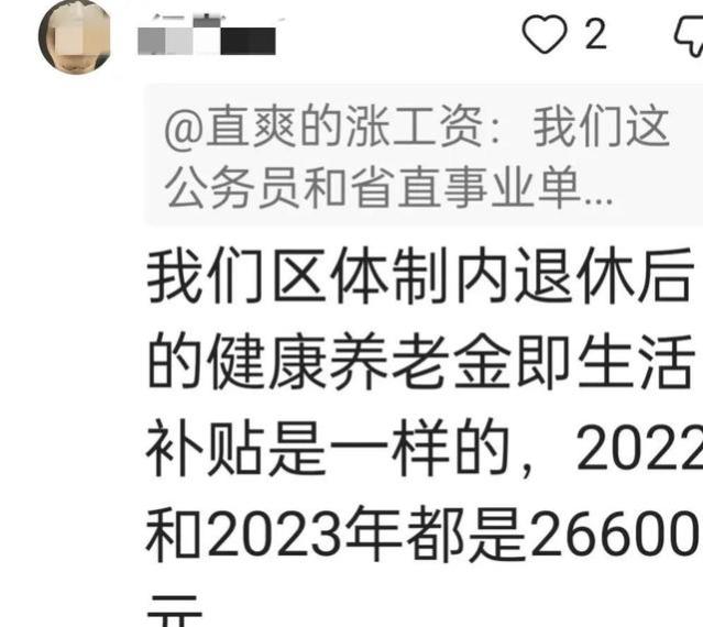 退休待遇改革，企退人员不必担心