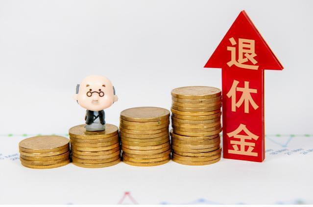 教师退休后若想领到8000元退休金，需要满足哪些条件？