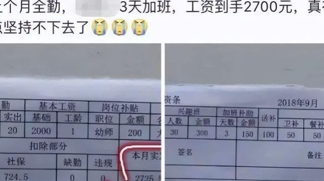 多位在职老师“工资单”曝光，看到实发金额后，网友表示心疼老师