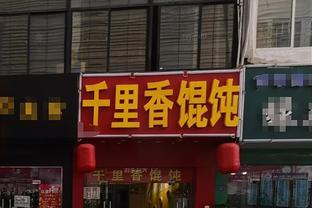 顾客多加调料被老板追打，馄饨店关门大吉，现场变身蛋糕店