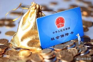 灵活就业交社保技巧，一定要知道这3个坑！