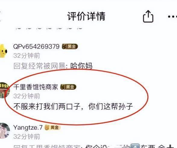 馄饨店老板打人引巨量差评，公然对质：评价战升级