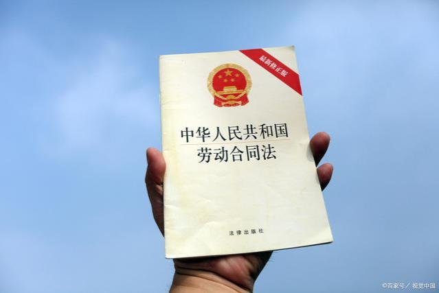 员工婚姻变化引发劳动合同纠纷，法院判定公司违法解雇