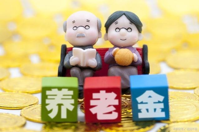 社保缴费15年、20年、25年、30年，养老金分别每个月能领多少钱？