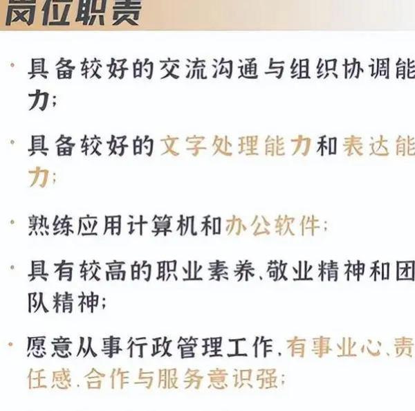 上海交大保卫处招聘管培生，要求本校研究生，薪资待遇让人感叹