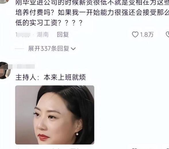 继付费上岗后，董明珠又提出收跳槽培训费，难怪大学生要整顿职场