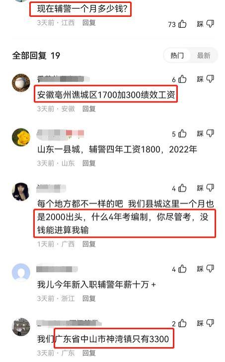 工作多年却选择撤退，辅警离职率高涨，原因不仅仅是薪资问题