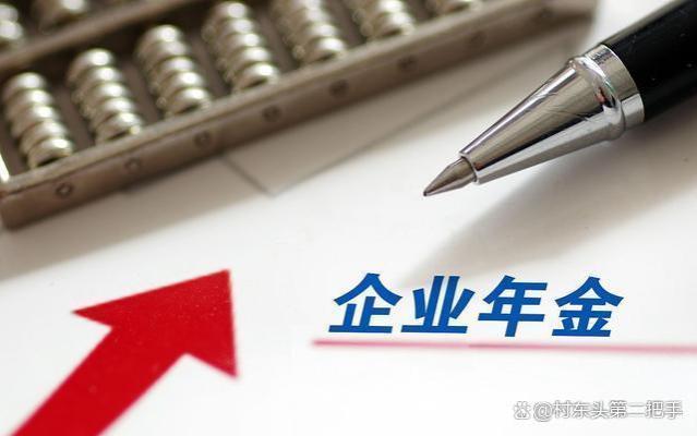 退休时企业年金有20万，一次性领取需交多少税