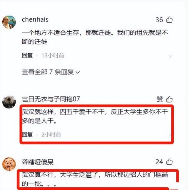 读书真的没用了吗？研究生毕业武汉就业月薪四千元，不知说啥好