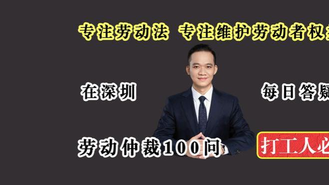 劳动仲裁开庭流程——深圳劳动法律师谈劳动仲裁纠纷开庭技巧