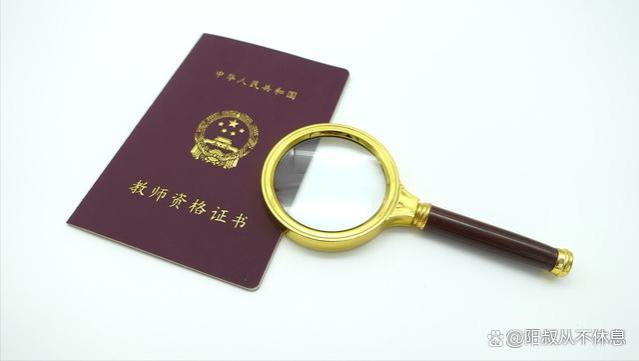 教师薪资调整改革，领8000元以上的退休金，需具备这3条件！