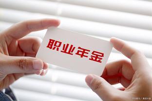 什么样的退休人员有职业年金？