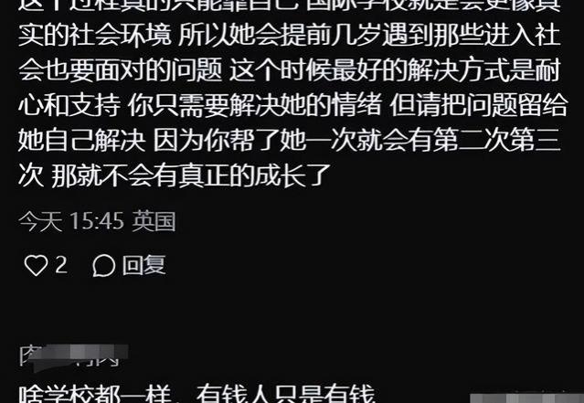 “女儿在国际学校被影响了”，家长分享学生日常，网友大开眼界