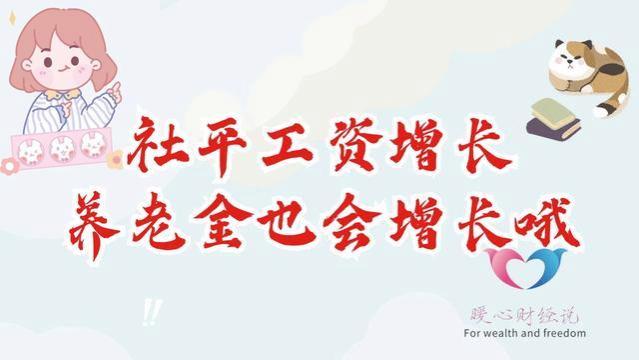 2024年，山东省选择60%和100%档次缴费，养老金能差多少？