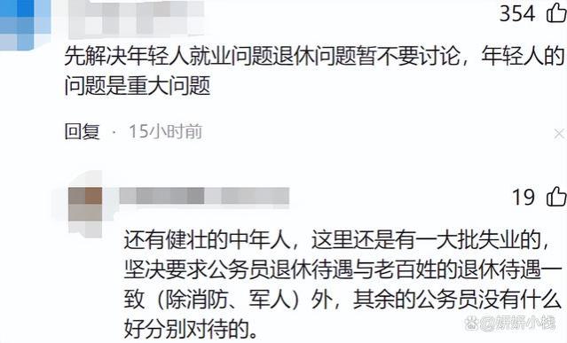 复旦专家：中国人退休太早！延迟退休不会抢年轻人工作，网友怒了