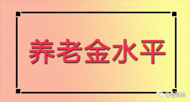 河南企退人员医保返还金划入多少？养老金3500元和7000元一样吗？