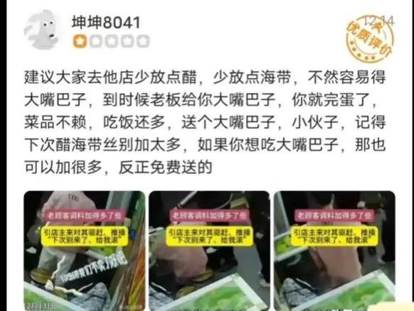 千里香馄饨老板打人事件后续：顾客多加料被殴打，美团点评不力