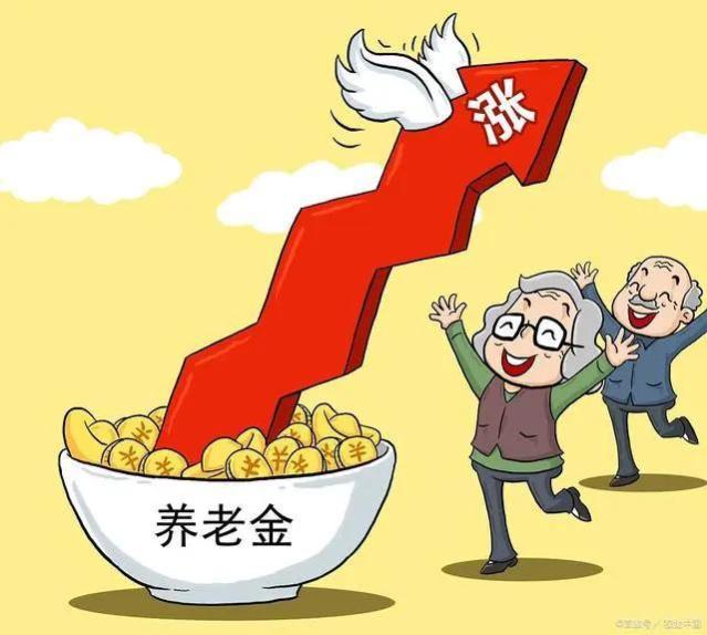 24年养老金喜迎20连涨，退休人员待遇要再提升