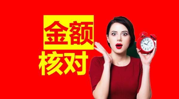 12月养老金陆续发放到账！金额核对注意这四个细节！事关账目明细